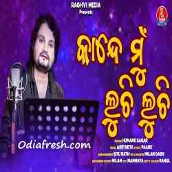 Kande Mu Luchi Luchi